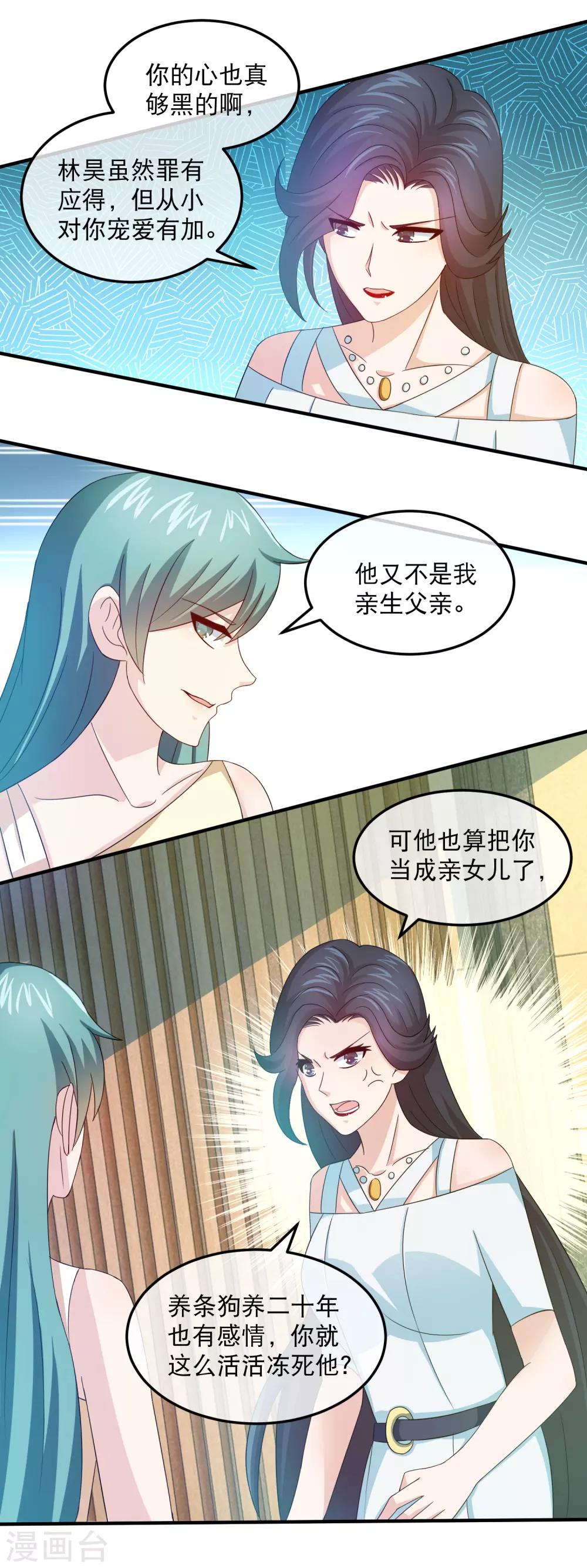 第154话 林晓雯vs林榛-第156话