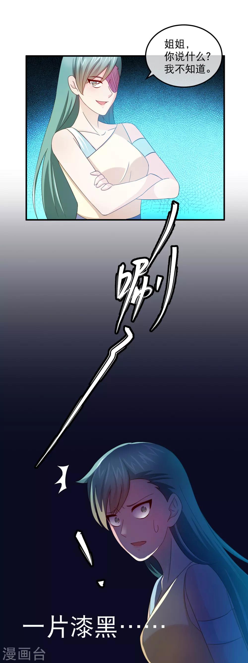 第154话 林晓雯vs林榛-第156话