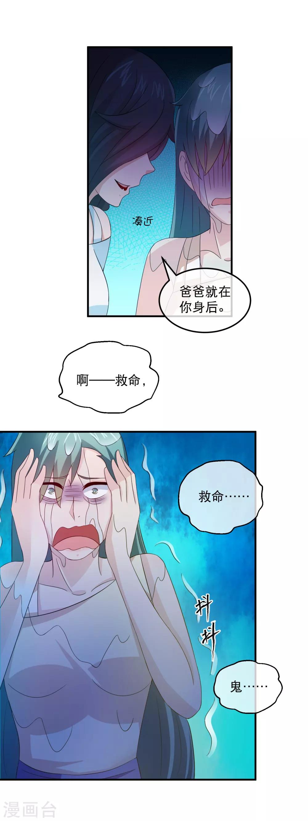 第154话 林晓雯vs林榛-第156话