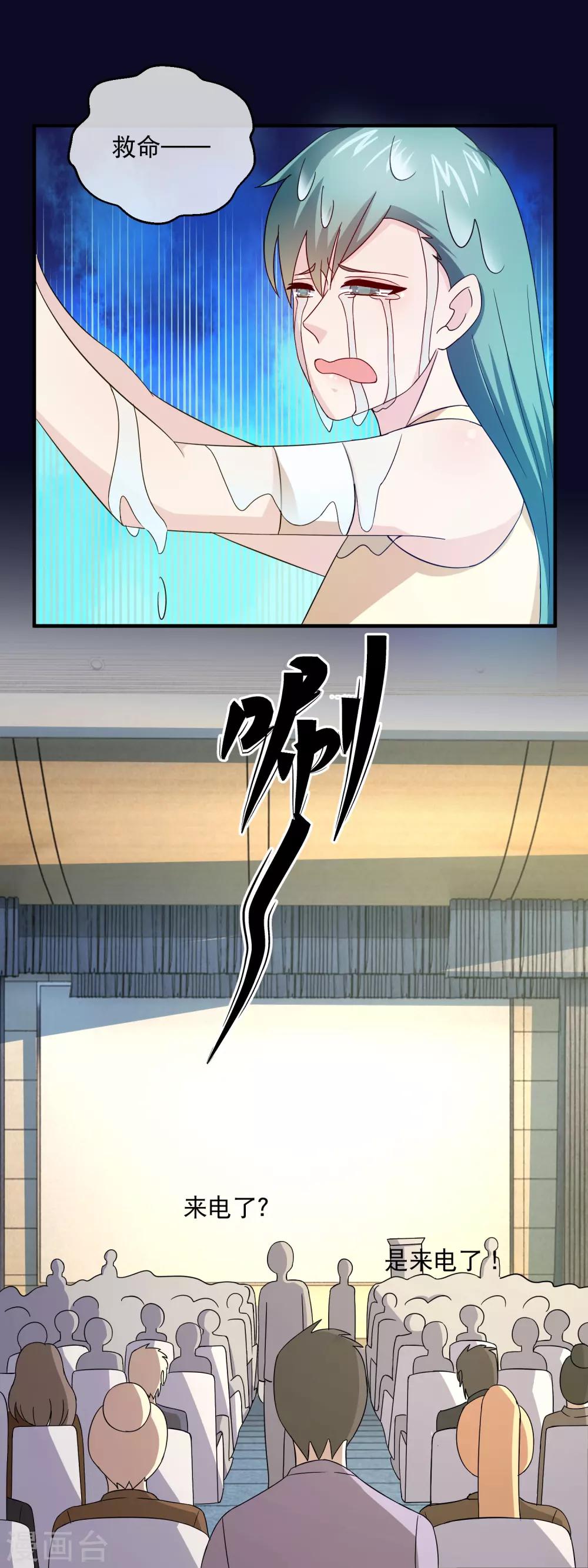 第154话 林晓雯vs林榛-第156话