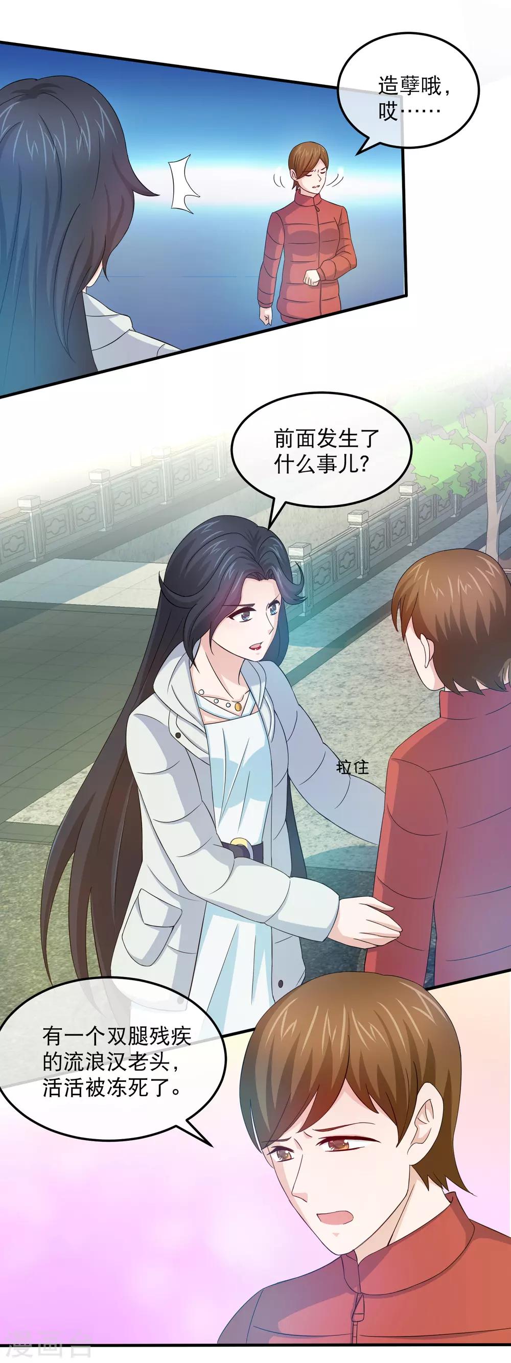 第154话 林晓雯vs林榛-第156话