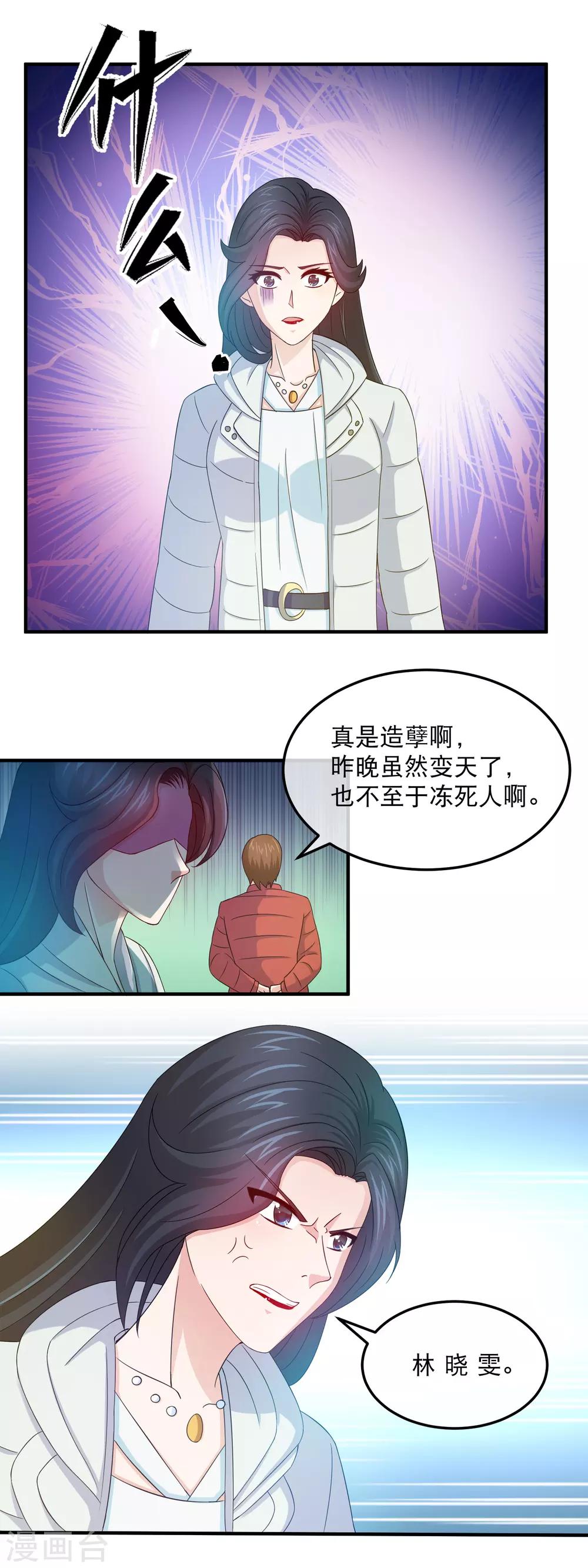 第154话 林晓雯vs林榛-第156话