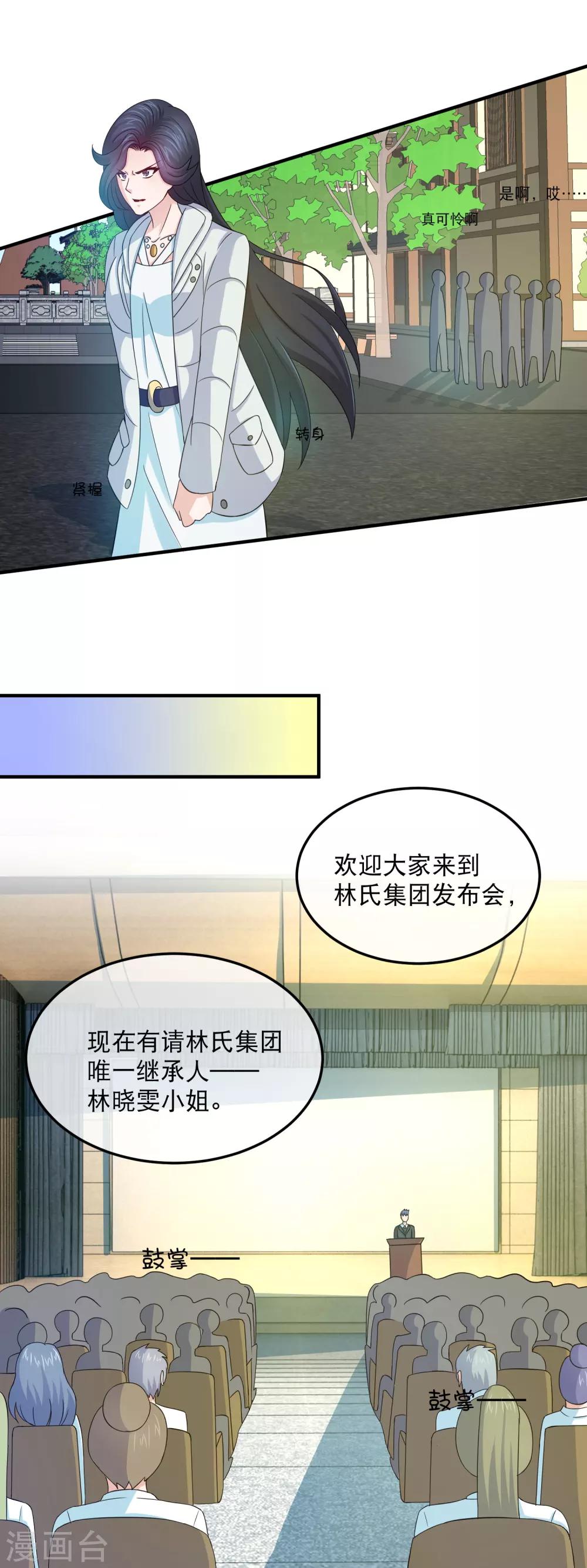 第154话 林晓雯vs林榛-第156话