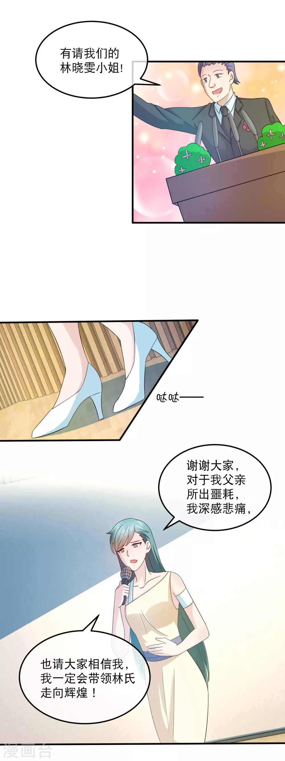 第154话 林晓雯vs林榛-第156话