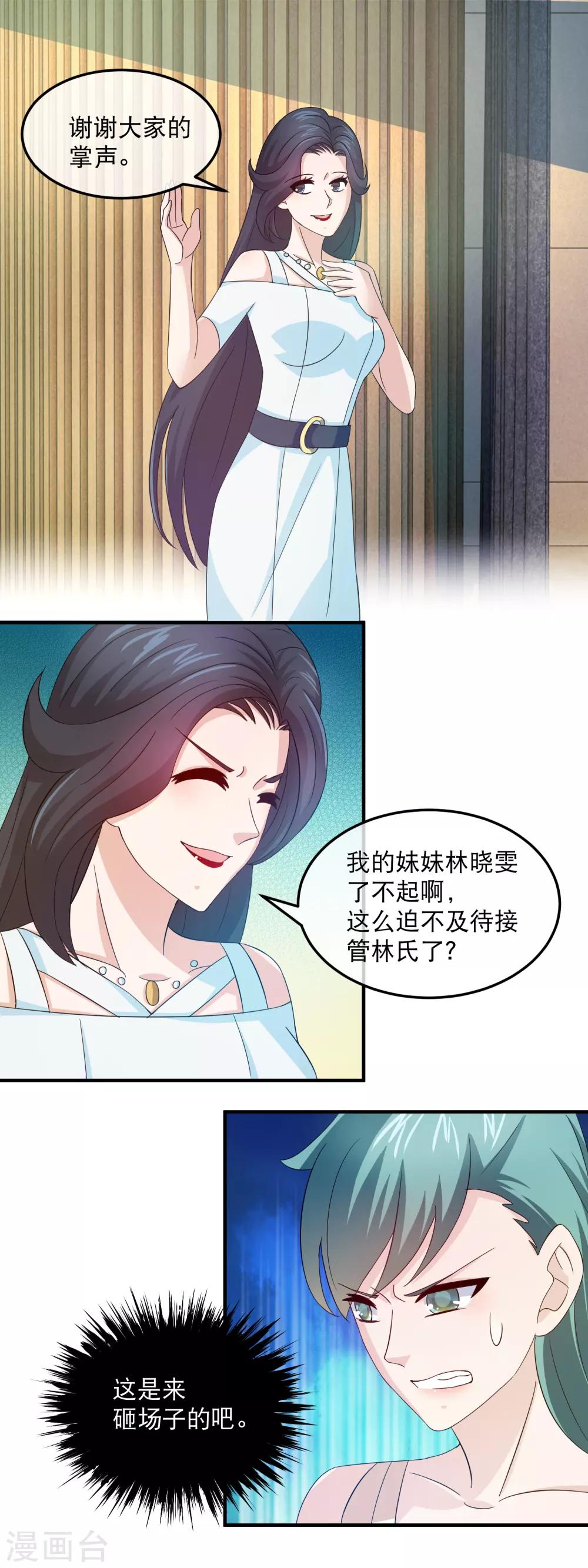 第154话 林晓雯vs林榛-第156话