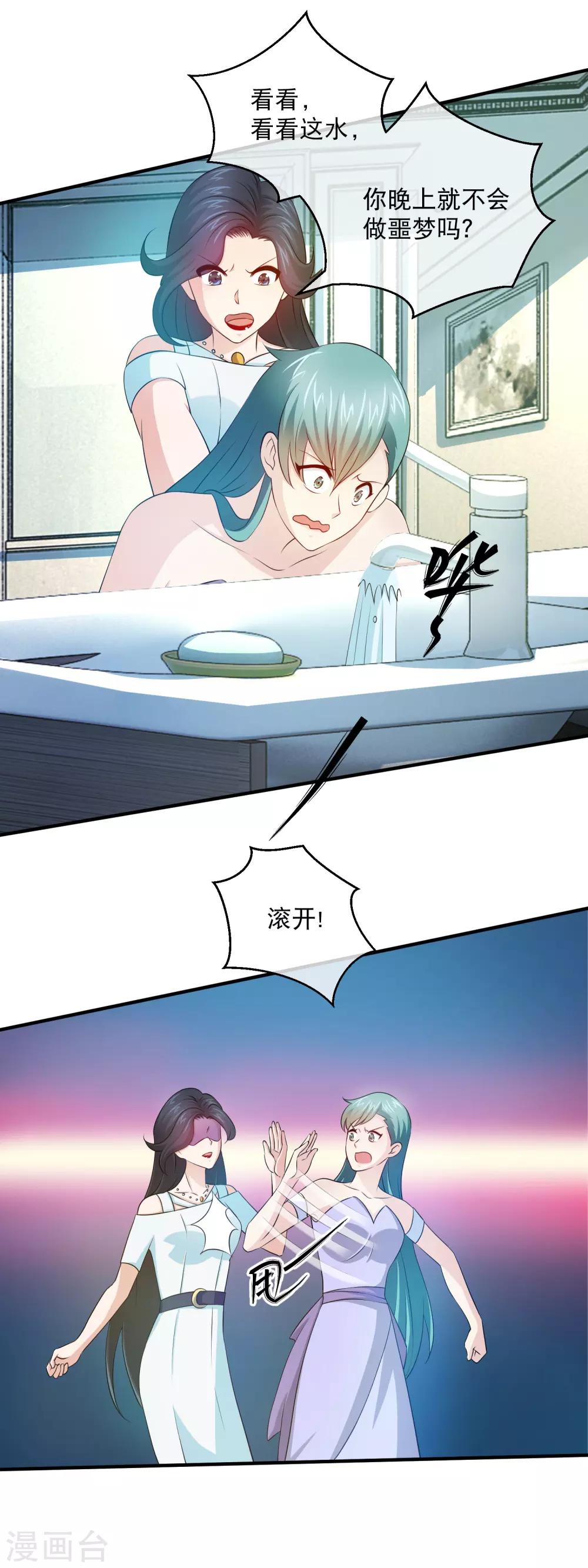 第156话 林晓雯的噩梦-第158话