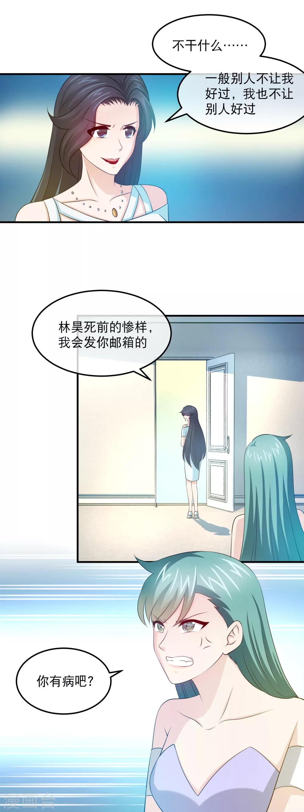 第156话 林晓雯的噩梦-第158话