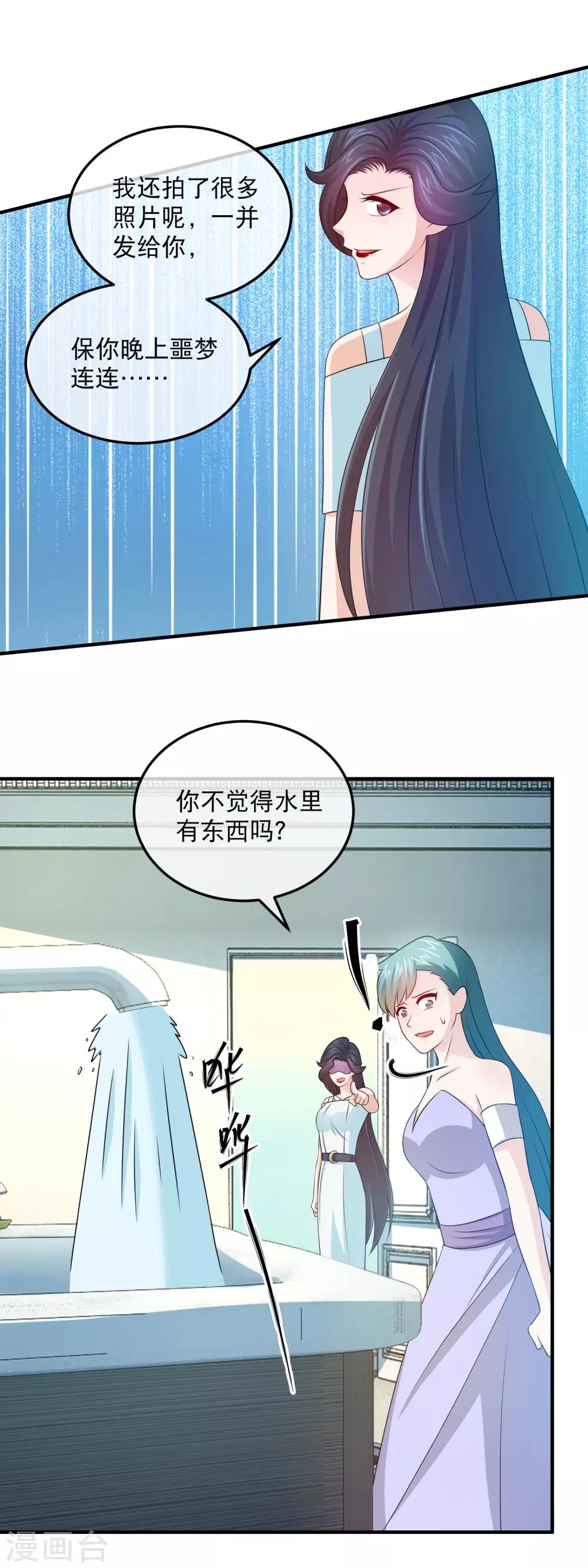 第156话 林晓雯的噩梦-第158话