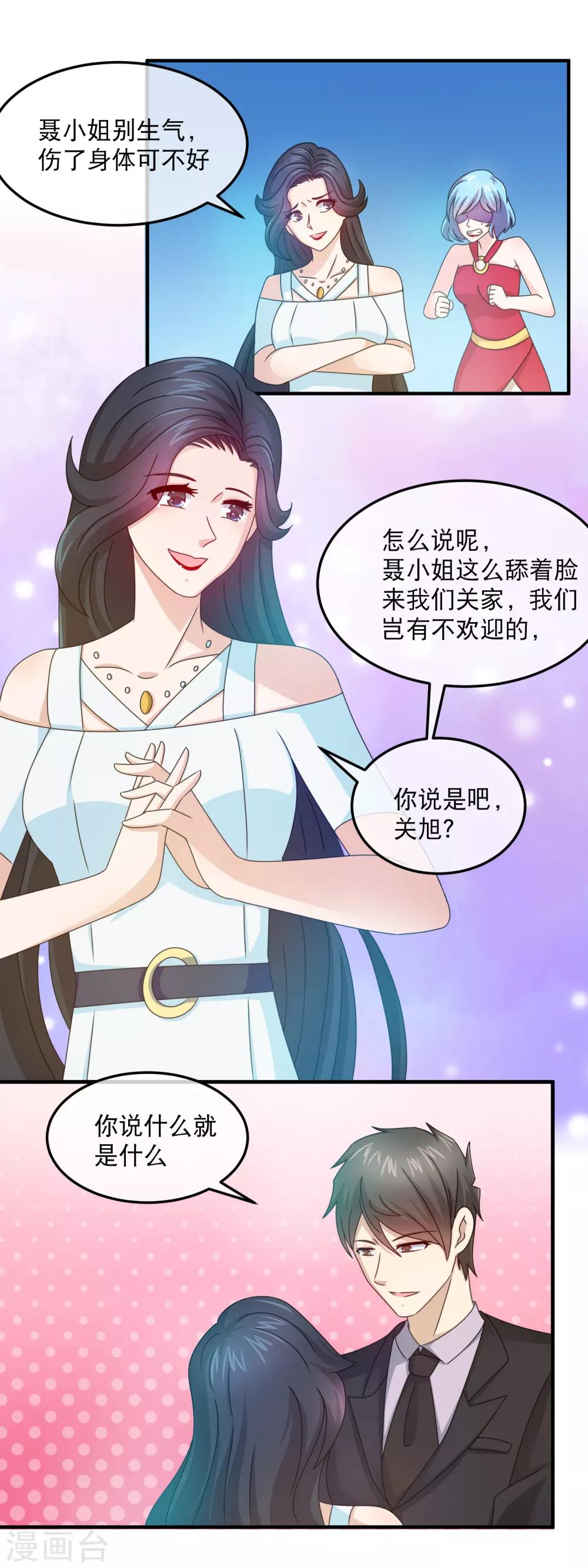 第156话 林晓雯的噩梦-第158话