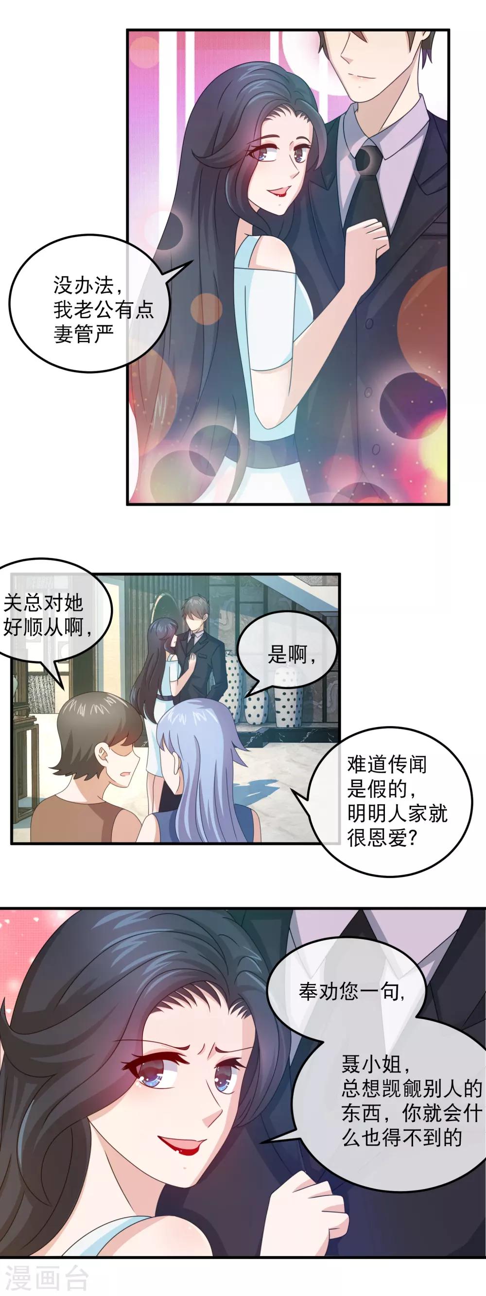 第156话 林晓雯的噩梦-第158话