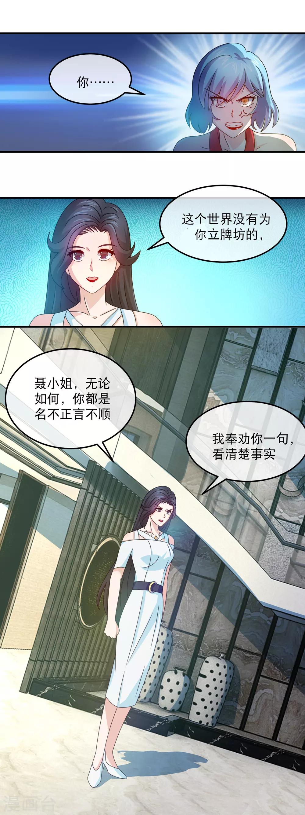 第156话 林晓雯的噩梦-第158话