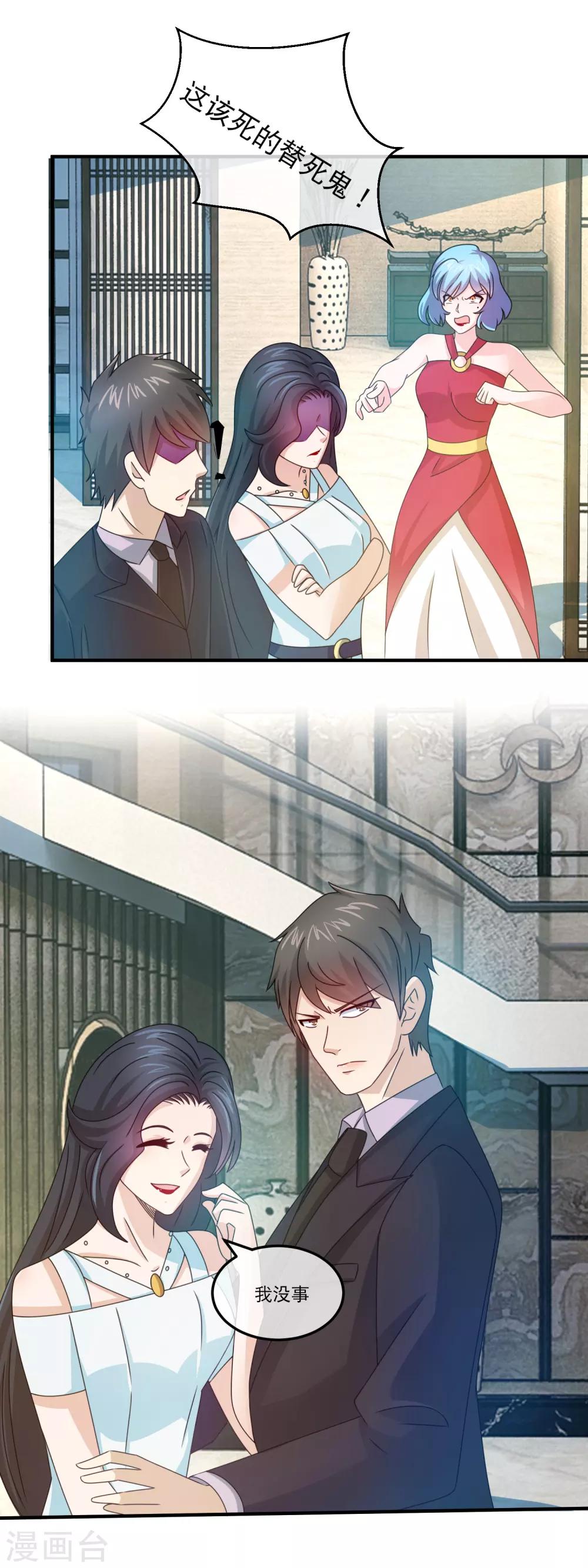 第156话 林晓雯的噩梦-第158话