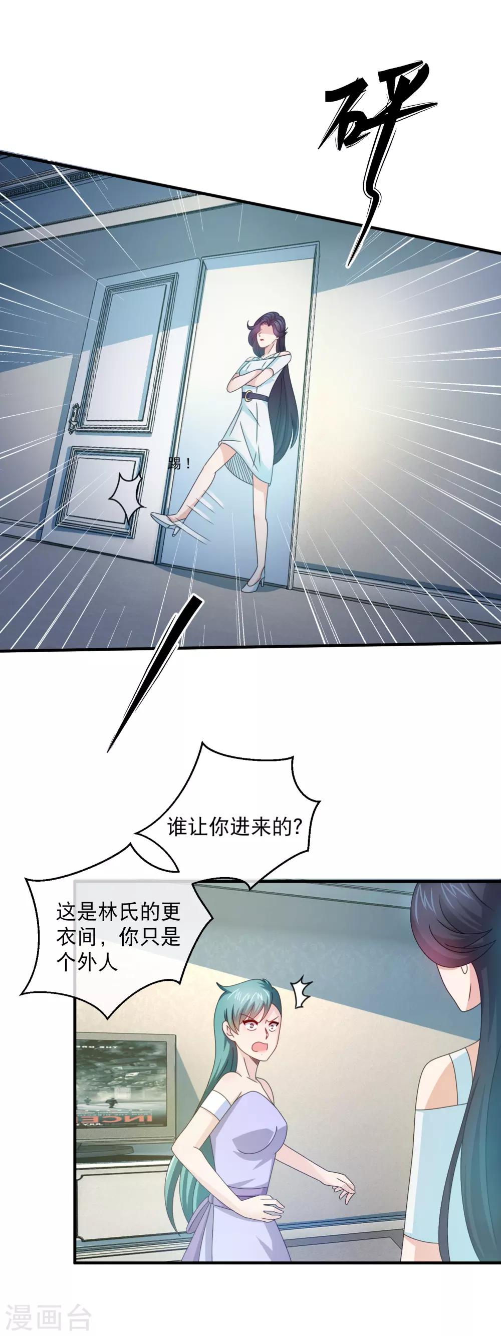 第156话 林晓雯的噩梦-第158话