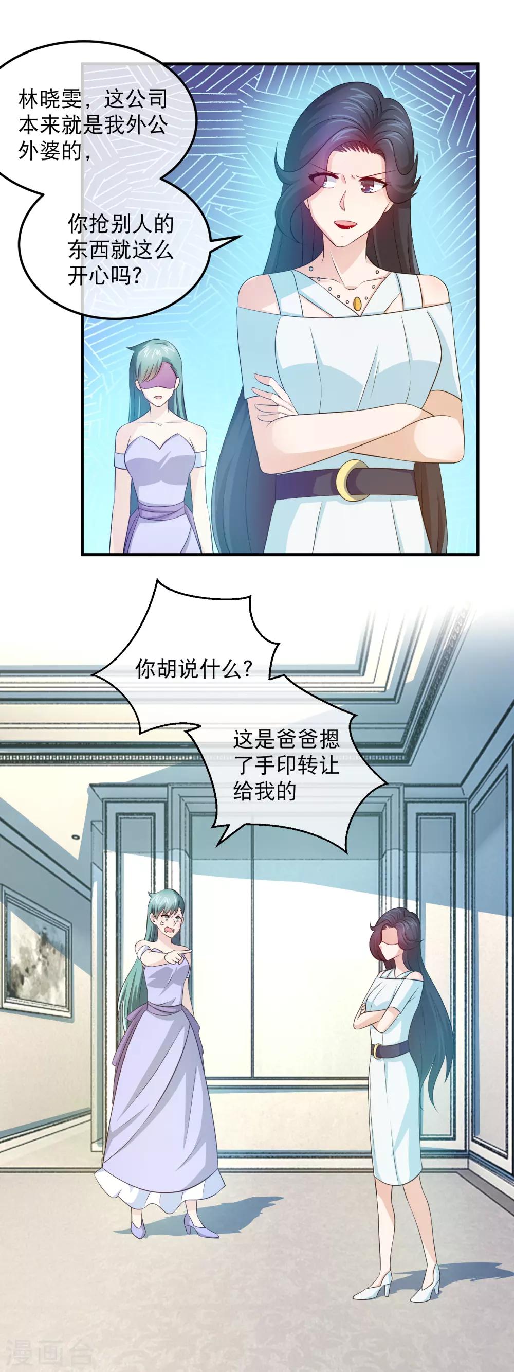 第156话 林晓雯的噩梦-第158话