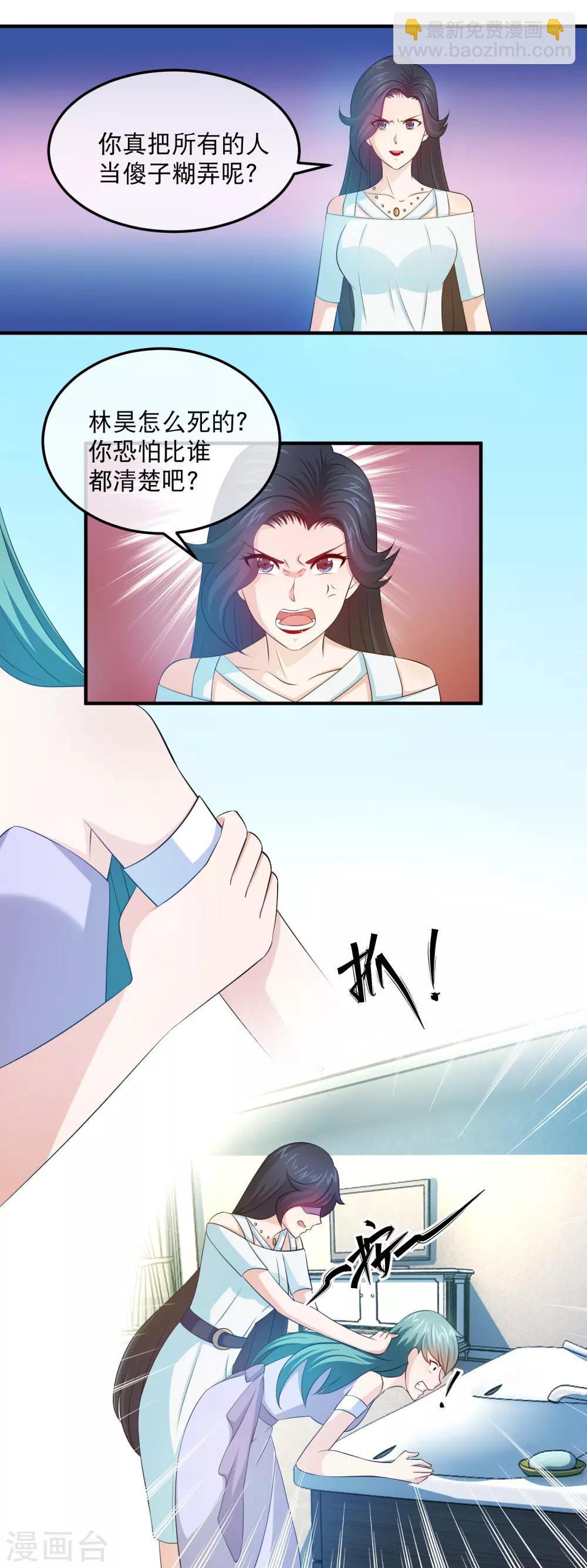 第156话 林晓雯的噩梦-第158话
