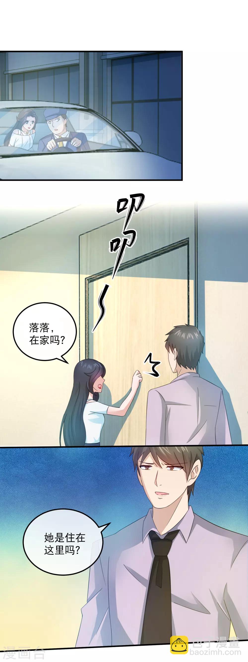第158话 石落落被抓-第160话