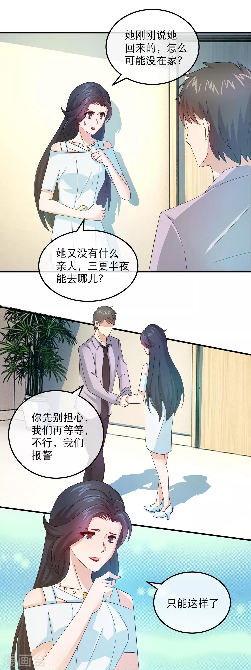 第158话 石落落被抓-第160话