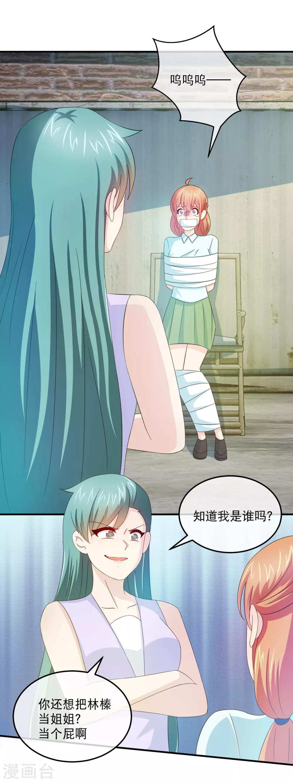 第158话 石落落被抓-第160话