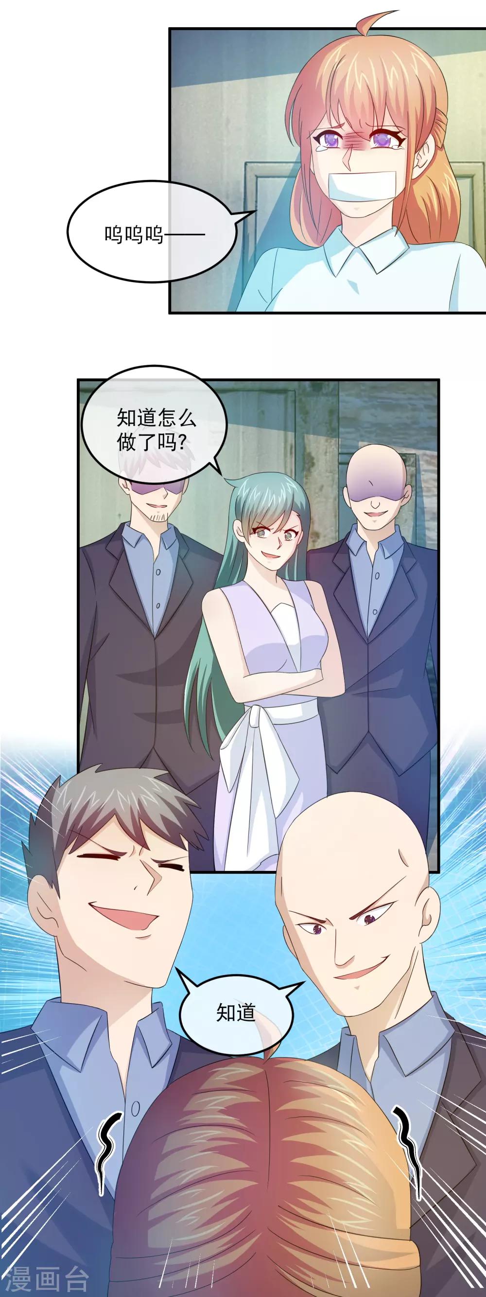 第158话 石落落被抓-第160话