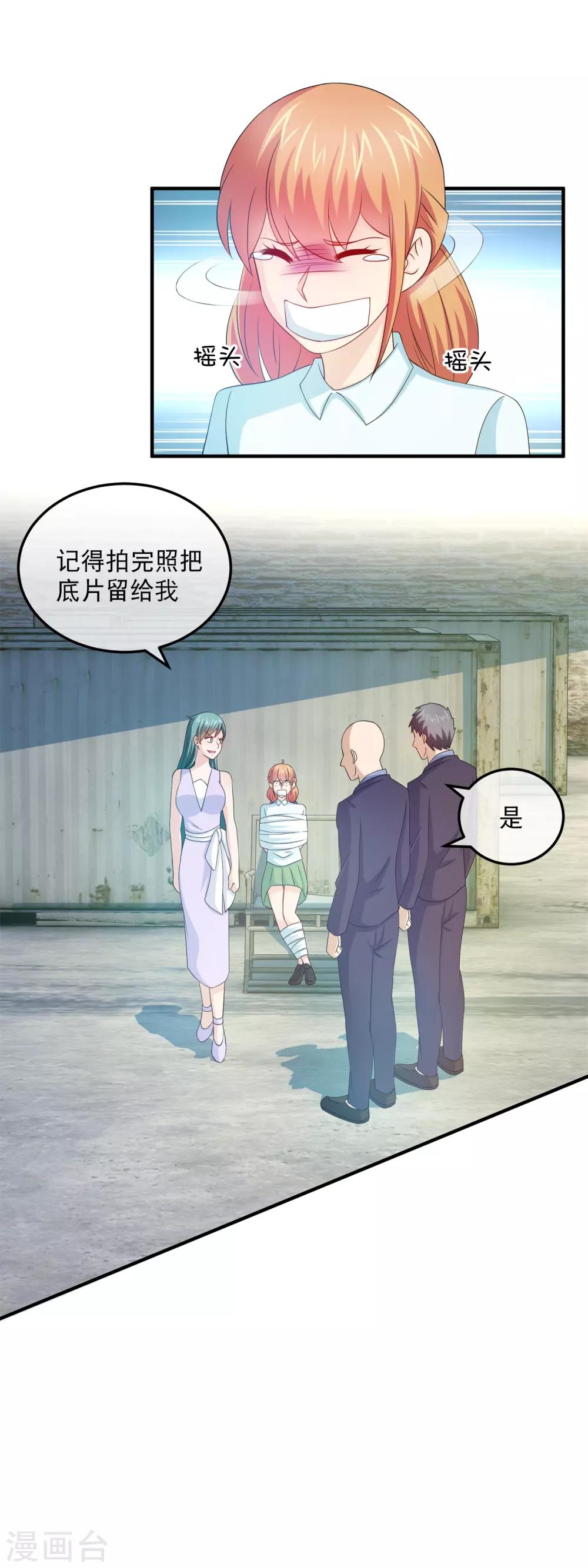第158话 石落落被抓-第160话
