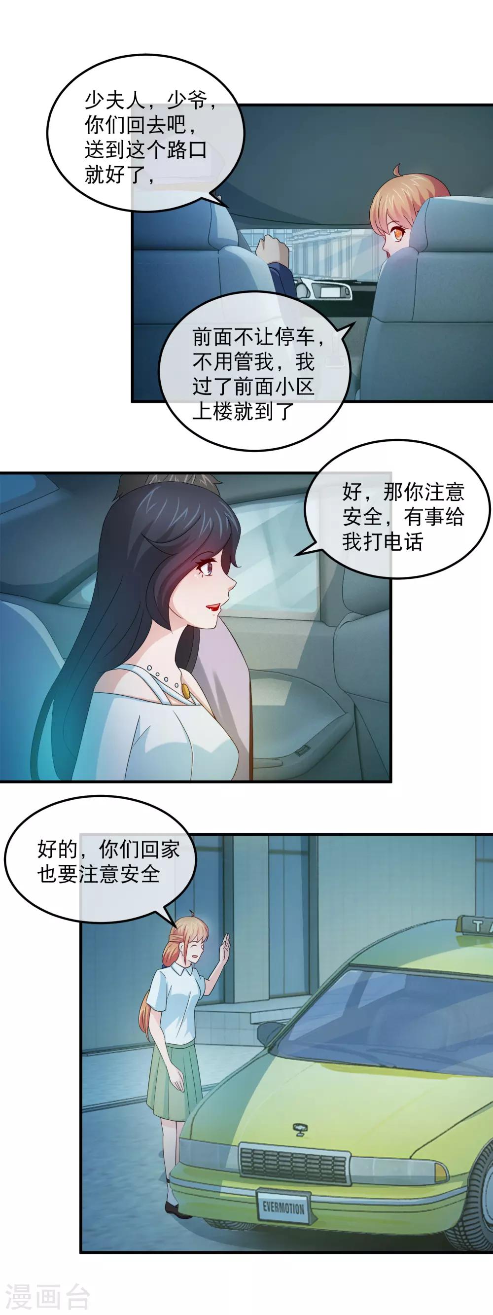 第158话 石落落被抓-第160话