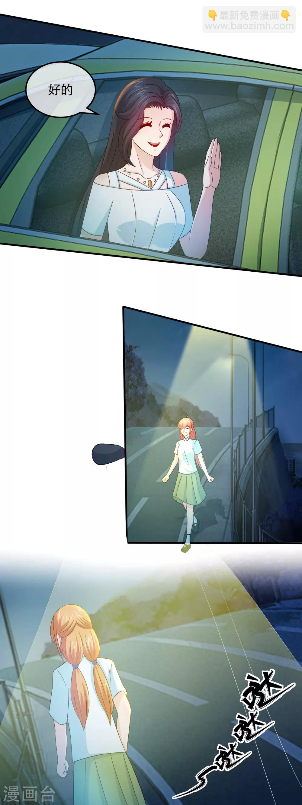 第158话 石落落被抓-第160话