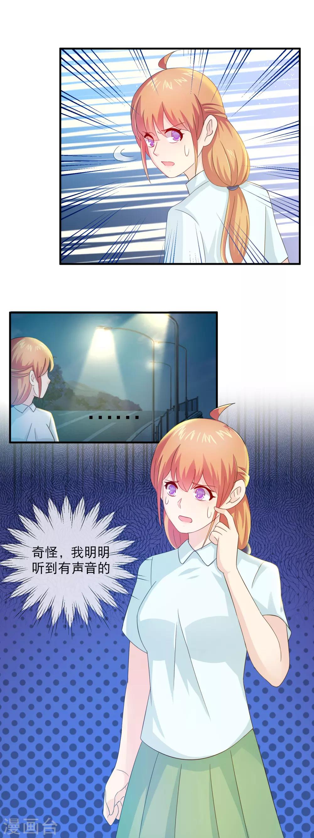 第158话 石落落被抓-第160话