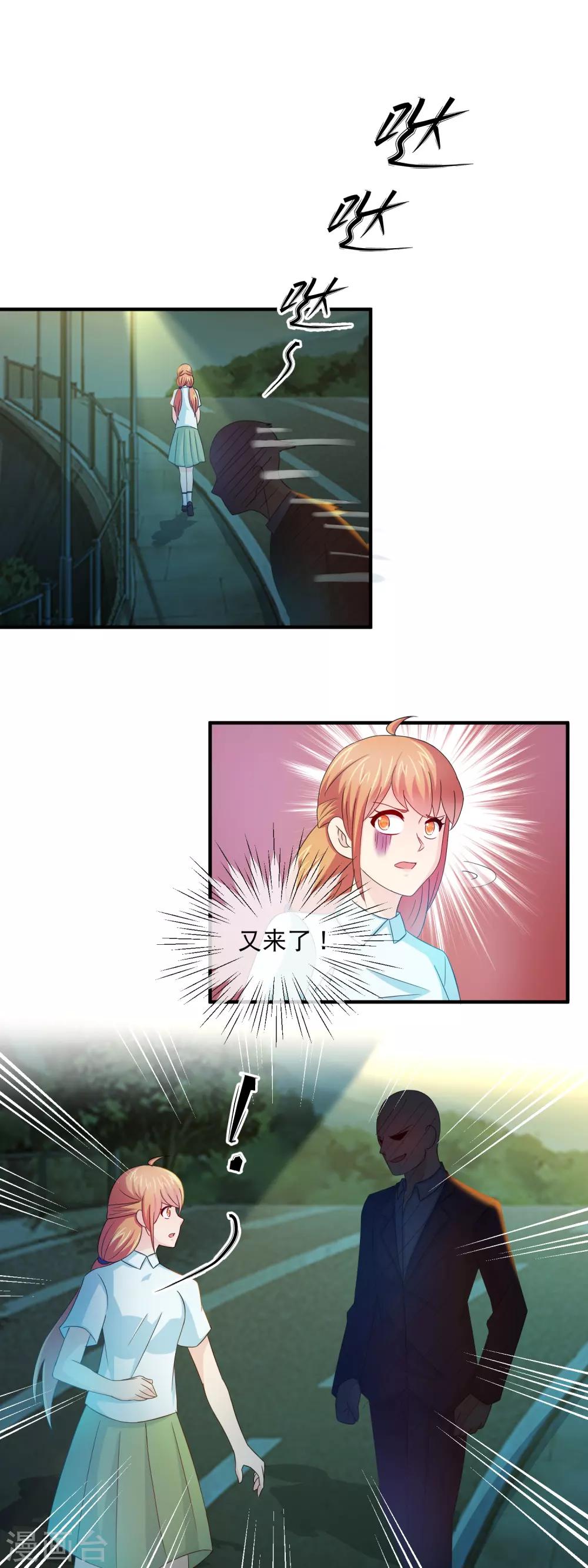 第158话 石落落被抓-第160话