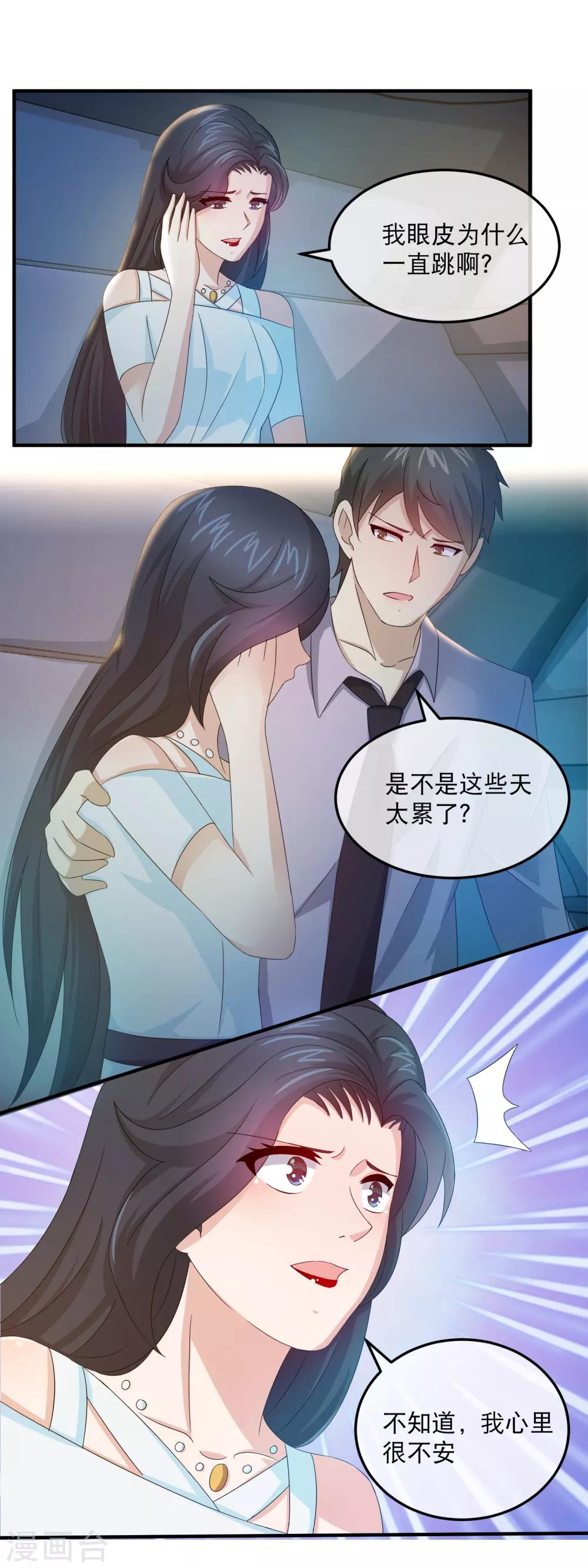 第158话 石落落被抓-第160话