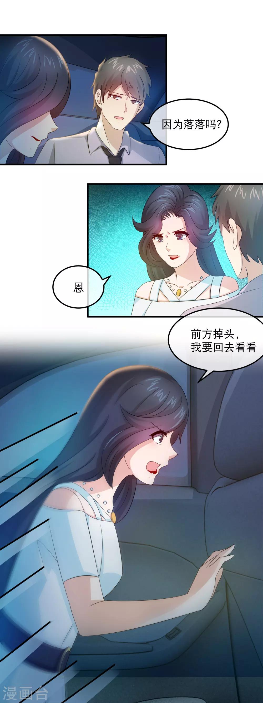 第158话 石落落被抓-第160话