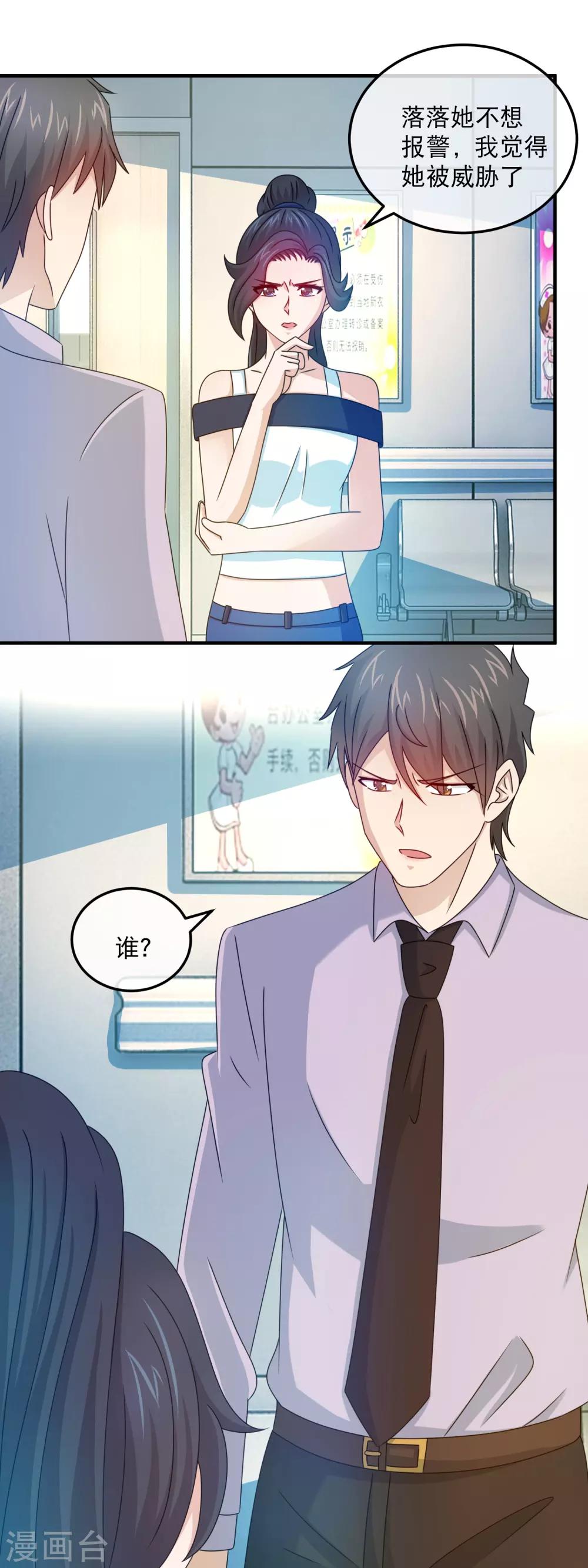 第160话 威胁-第162话
