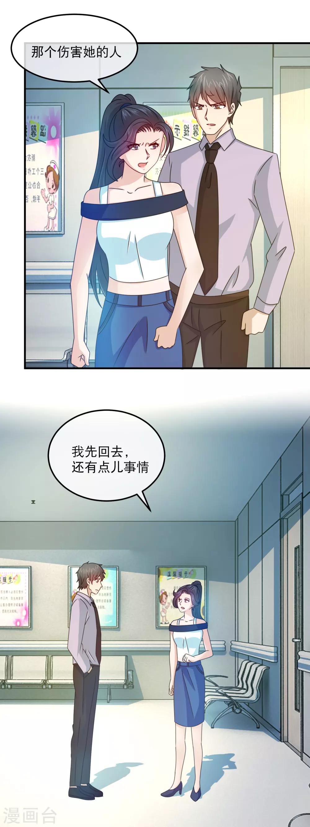 第160话 威胁-第162话