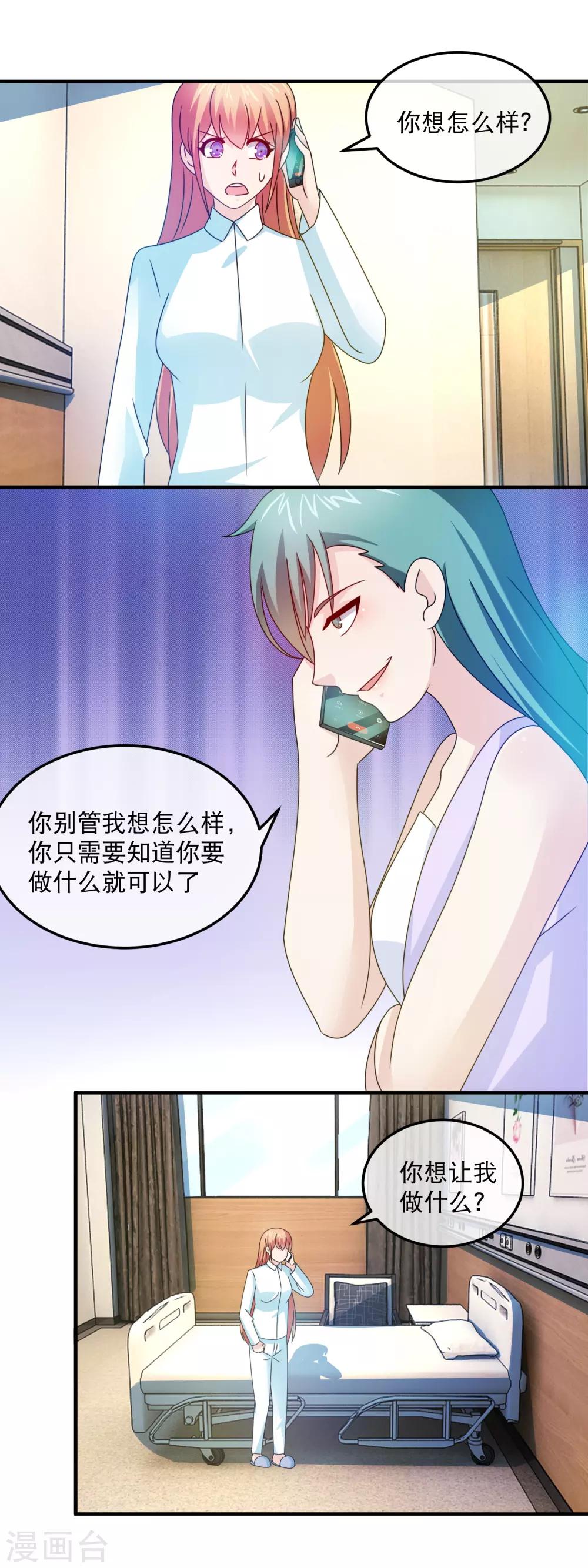 第160话 威胁-第162话