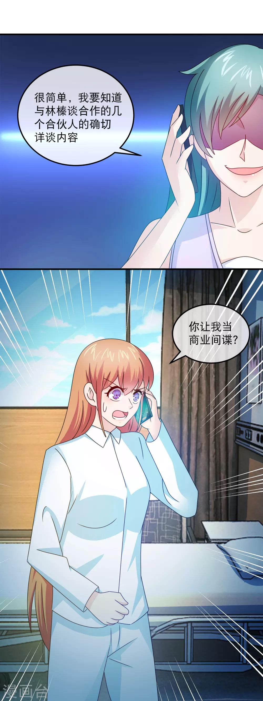 第160话 威胁-第162话