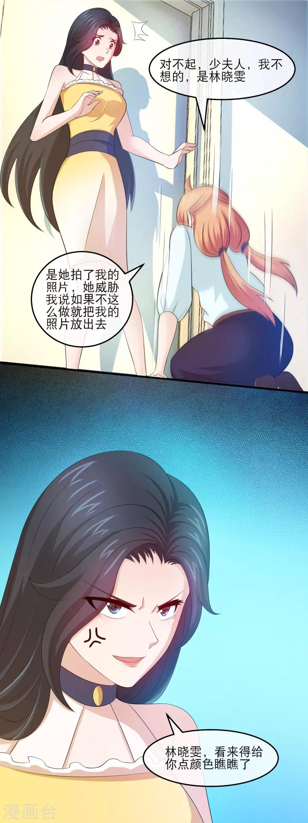 第162话 六亲不认-第164话