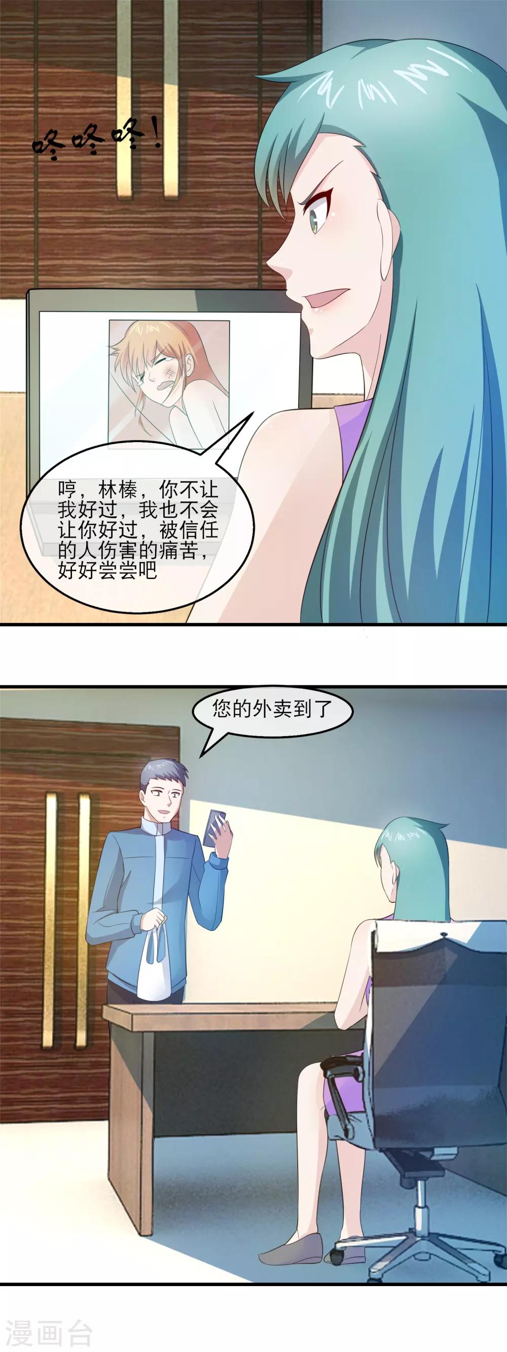 第162话 六亲不认-第164话