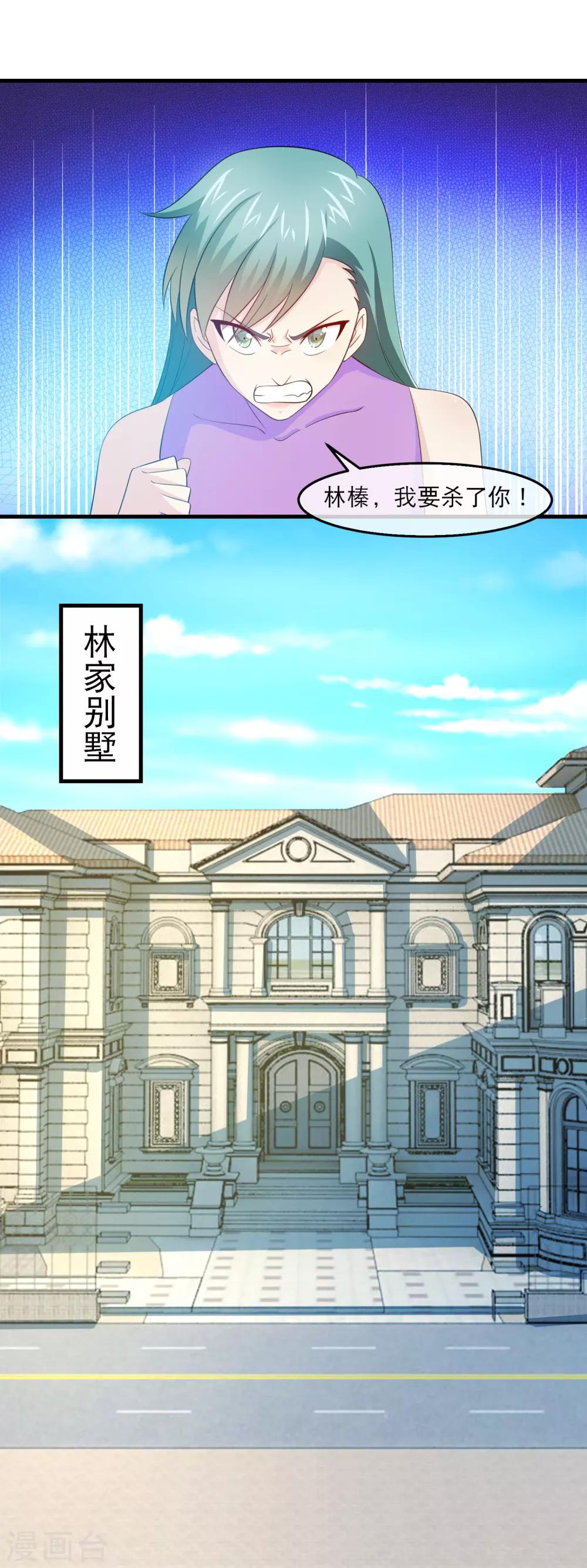 第162话 六亲不认-第164话