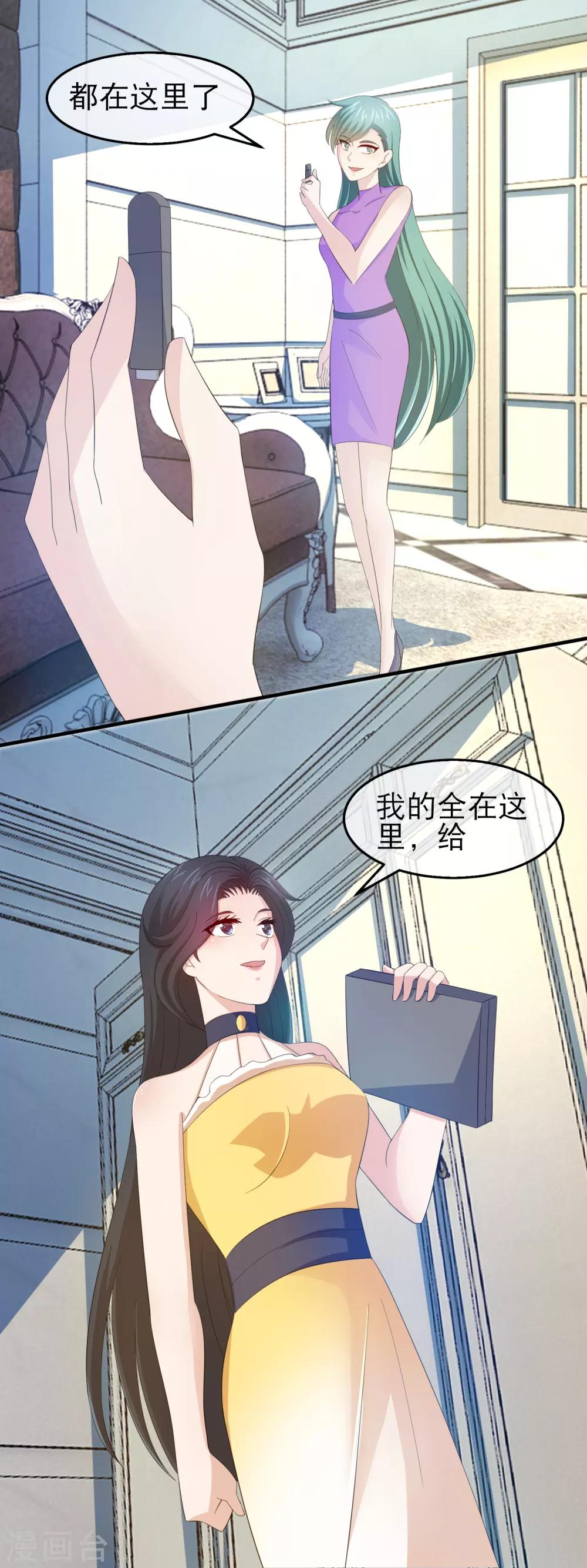 第162话 六亲不认-第164话