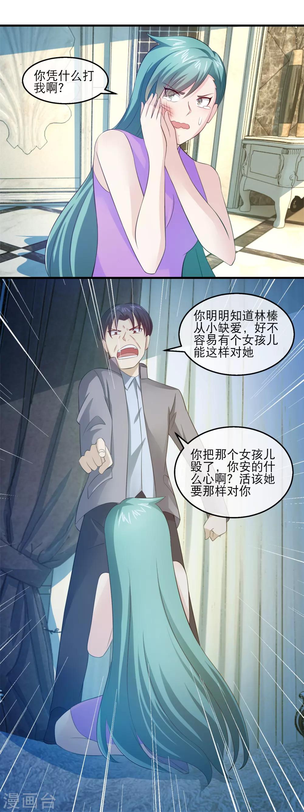 第162话 六亲不认-第164话