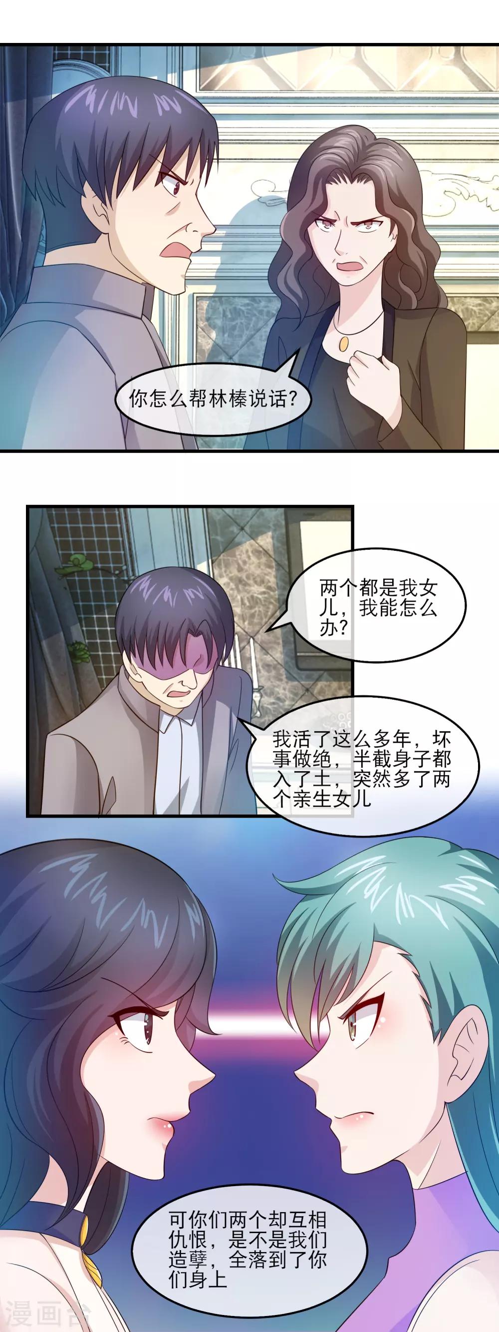 第162话 六亲不认-第164话