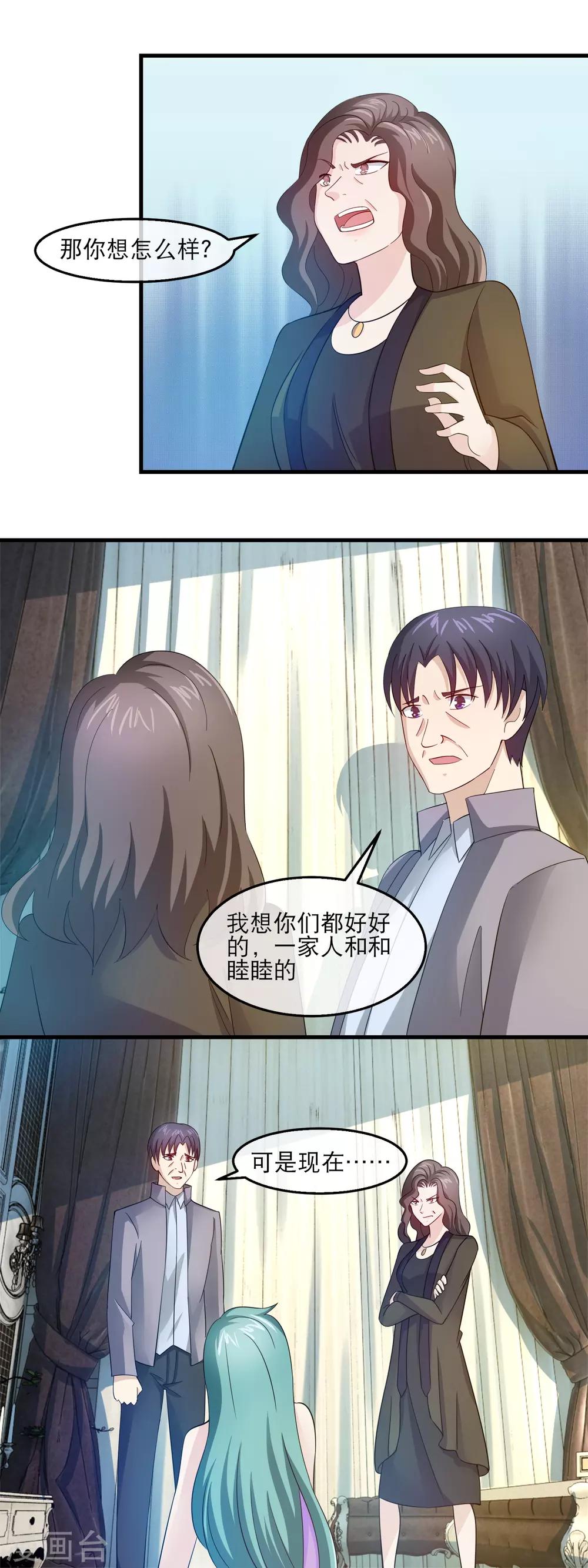 第162话 六亲不认-第164话