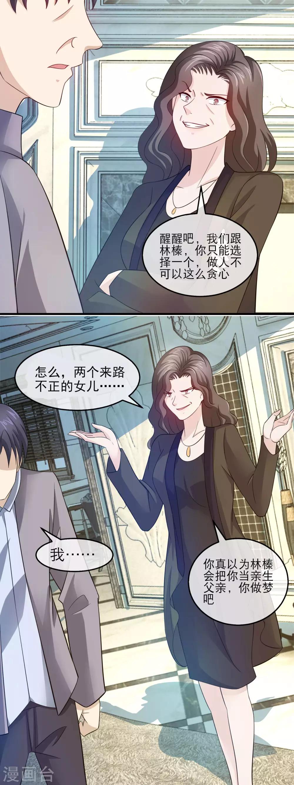 第162话 六亲不认-第164话