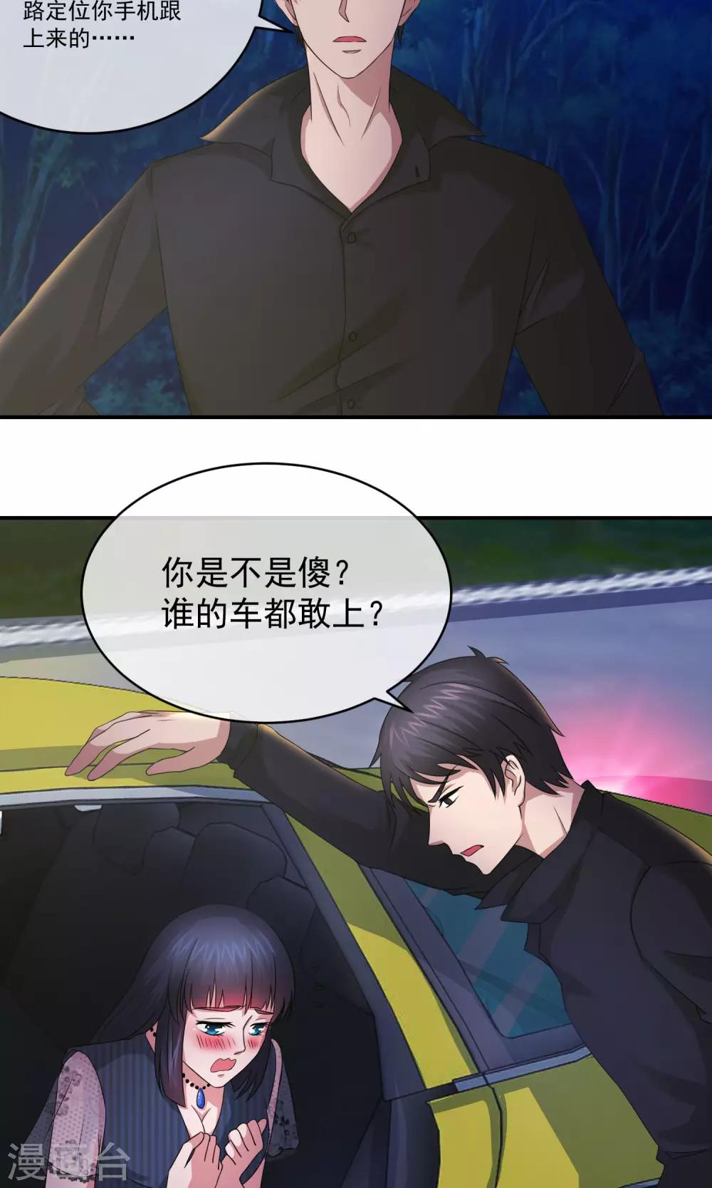 第17话 你很希望我死吧-第18话