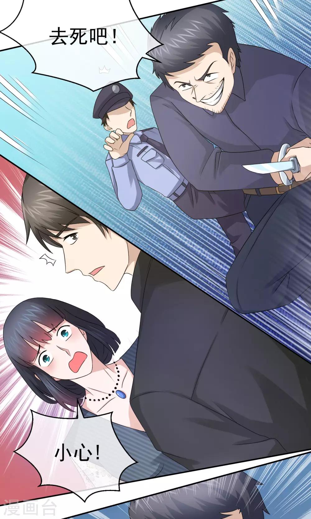 第17话 你很希望我死吧-第18话
