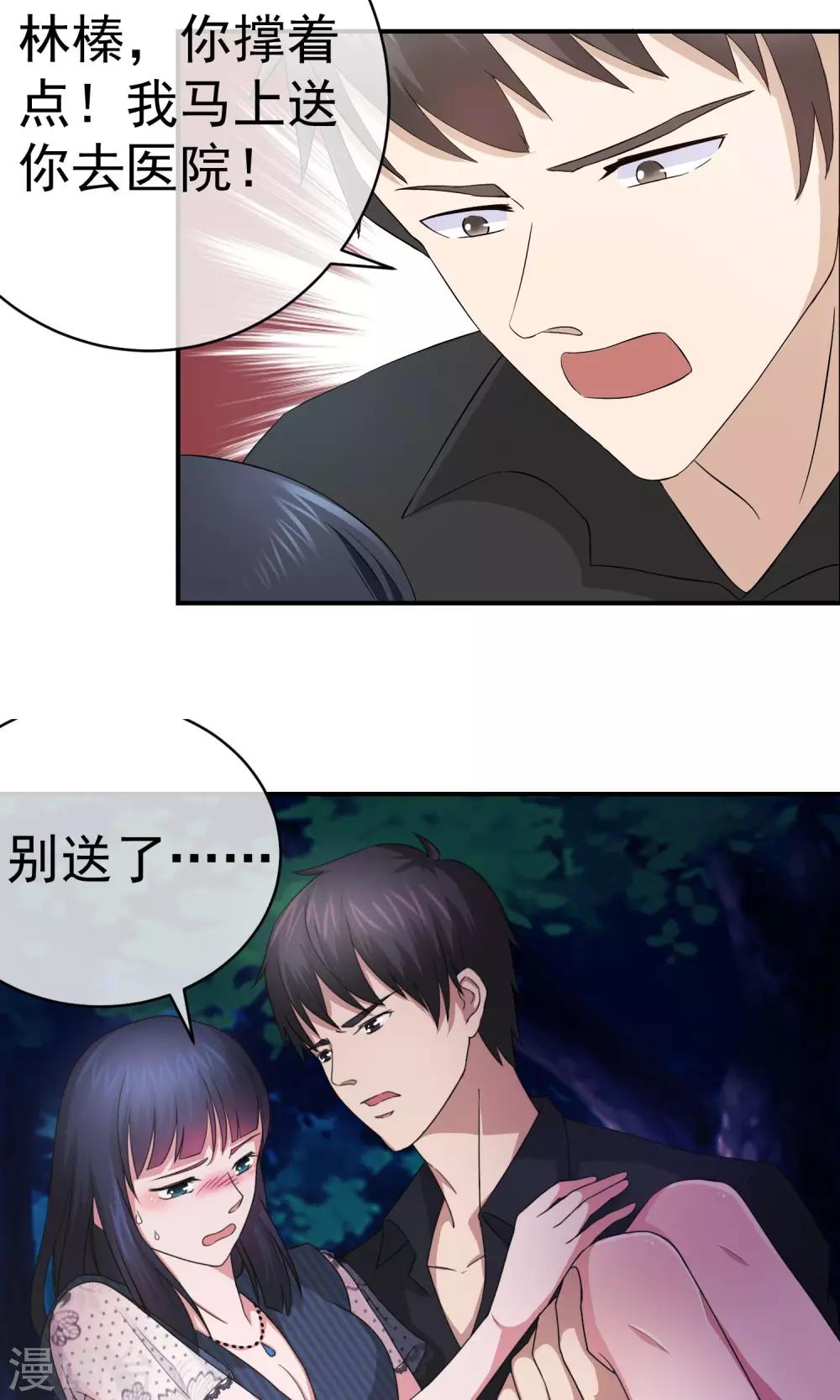 第17话 你很希望我死吧-第18话