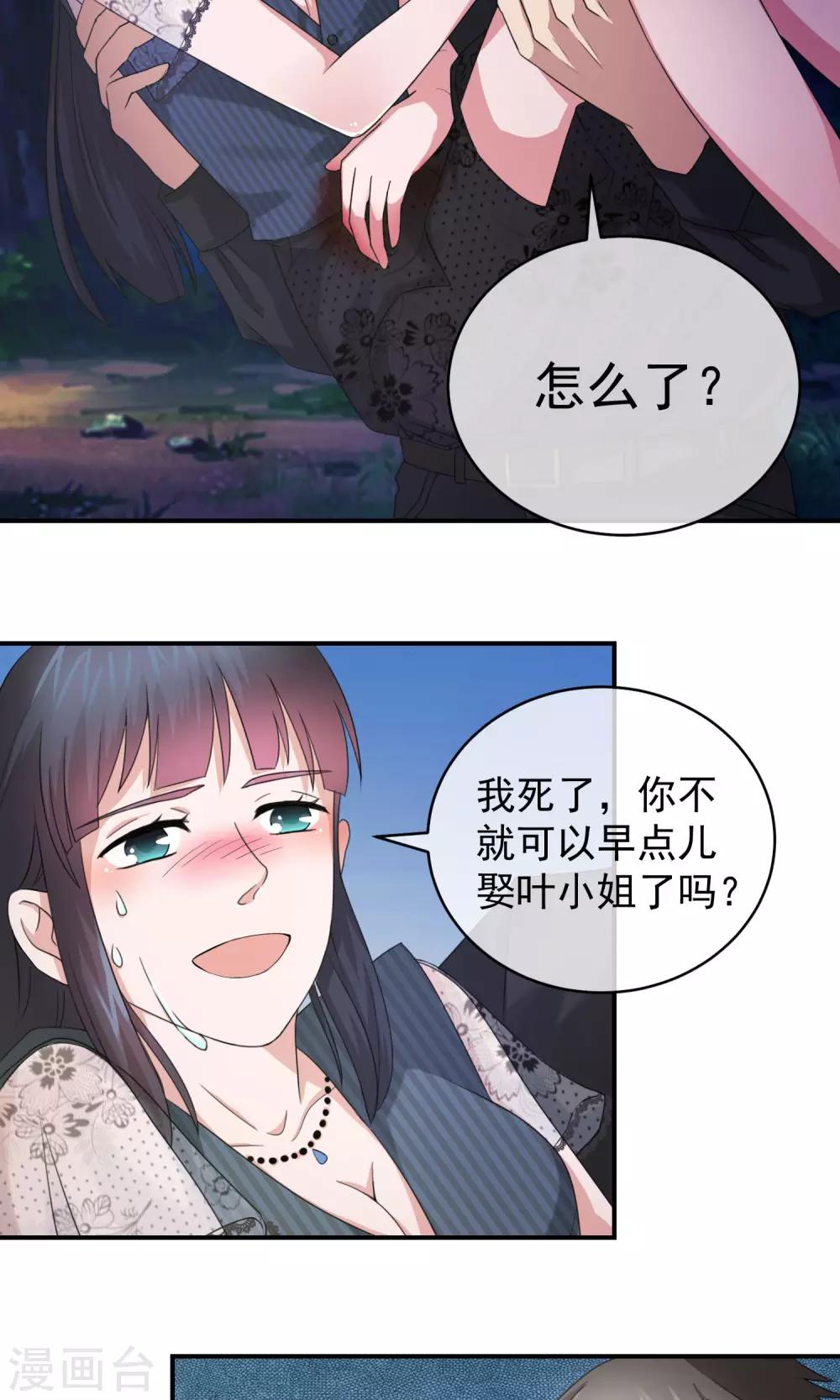第17话 你很希望我死吧-第18话