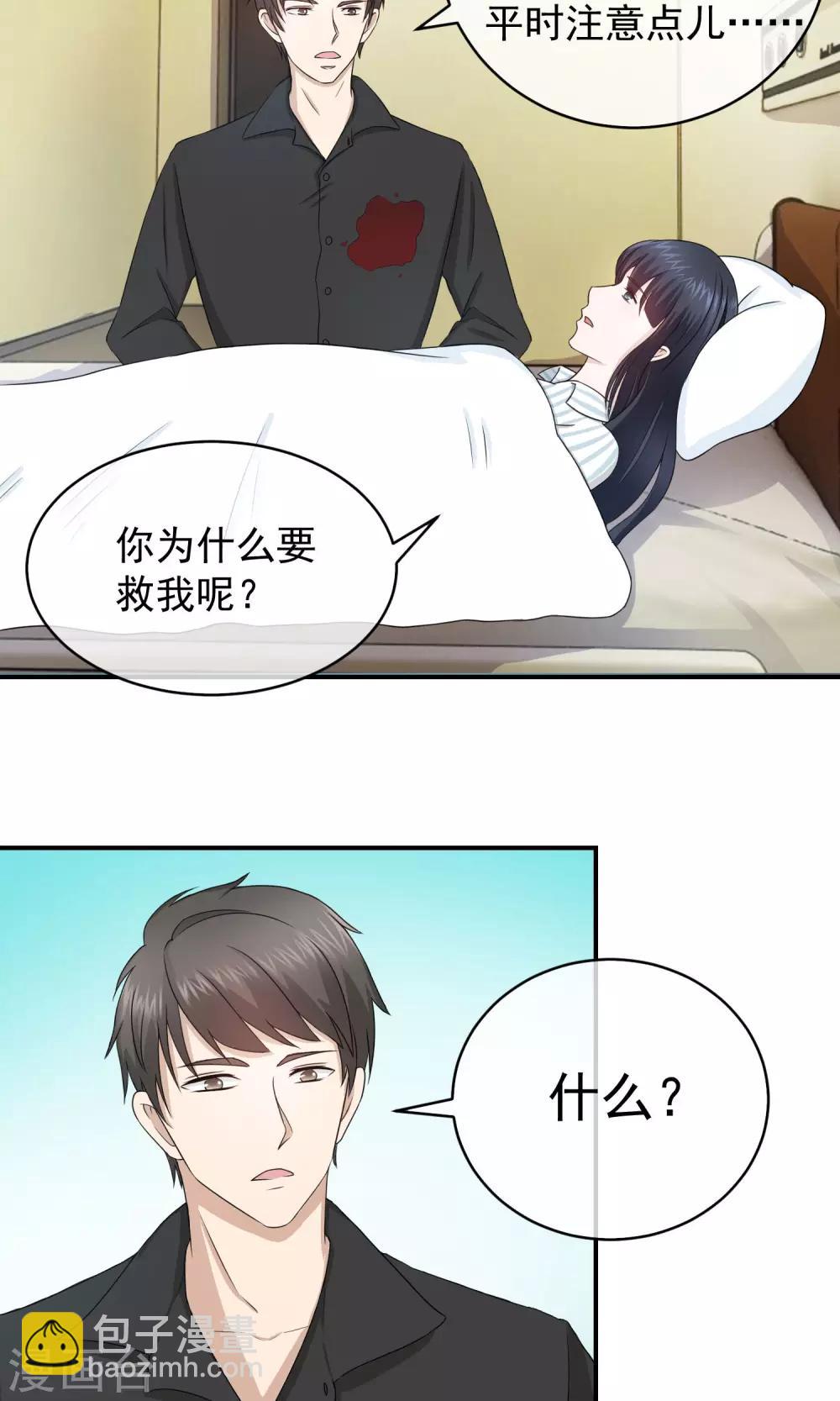 第17话 你很希望我死吧-第18话