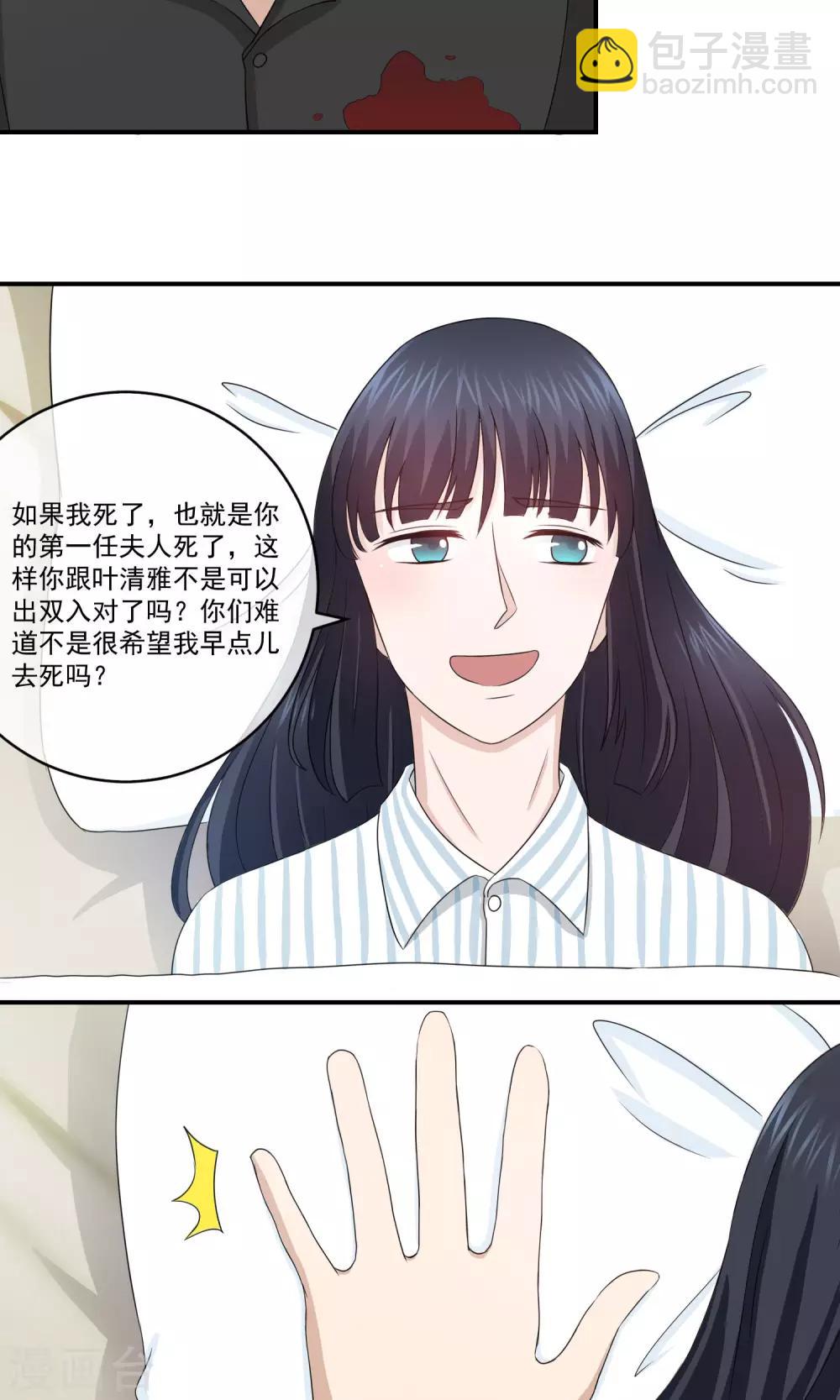 第17话 你很希望我死吧-第18话