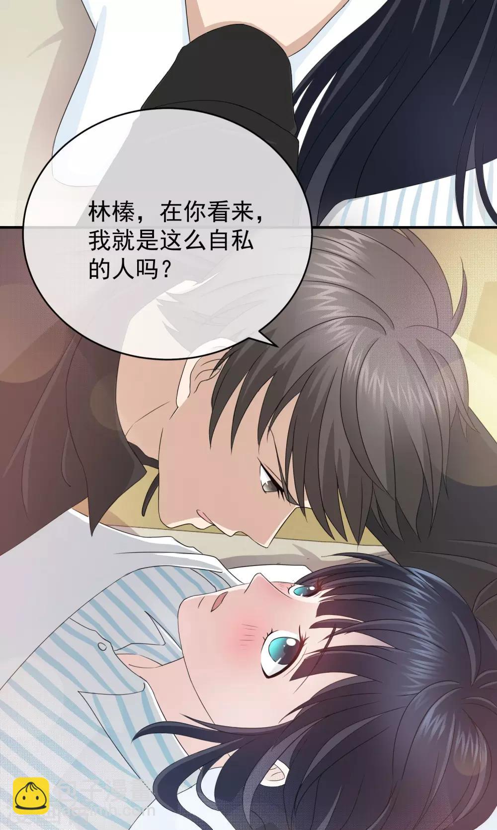 第17话 你很希望我死吧-第18话