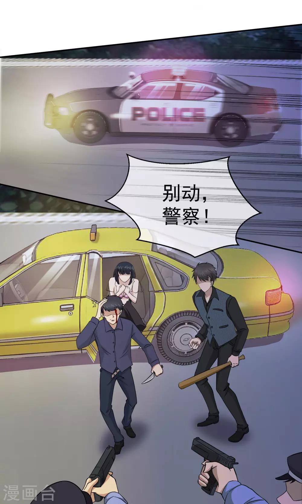 第17话 你很希望我死吧-第18话